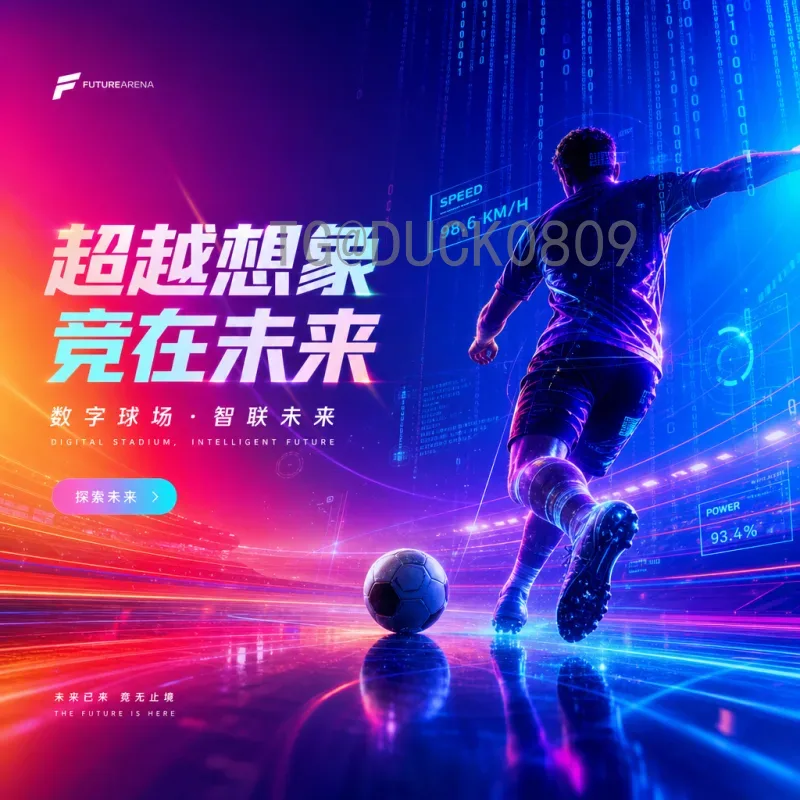 世界杯决赛圈比分查询系统：实时掌握赛事动态的必备工具