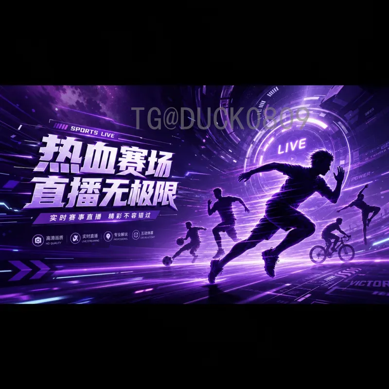 2026世界杯时间确定：三国联办赛程与观赛指南全解析